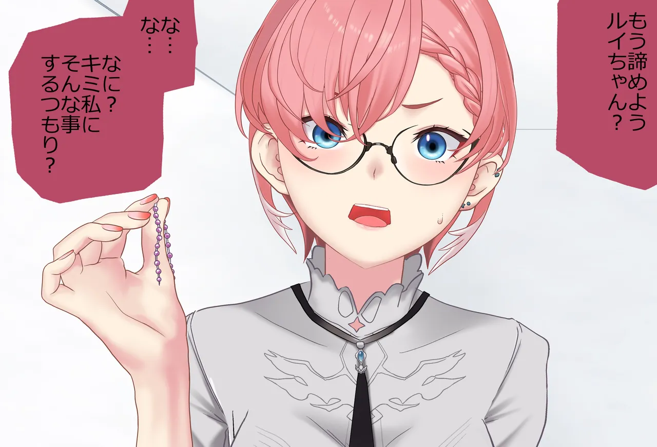 〇〇しないと出られない部屋Vol.29_鷹嶺ルイちゃん足コキ編 Page.211