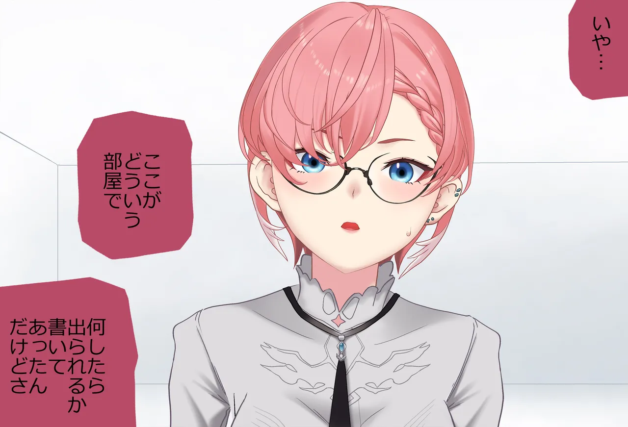 〇〇しないと出られない部屋Vol.29_鷹嶺ルイちゃん足コキ編 Page.47