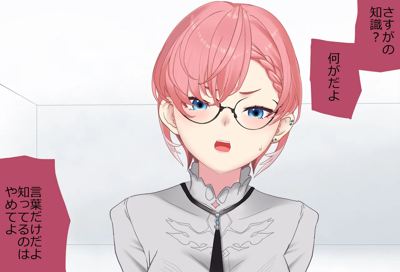 〇〇しないと出られない部屋Vol.29_鷹嶺ルイちゃん足コキ編 Page.50