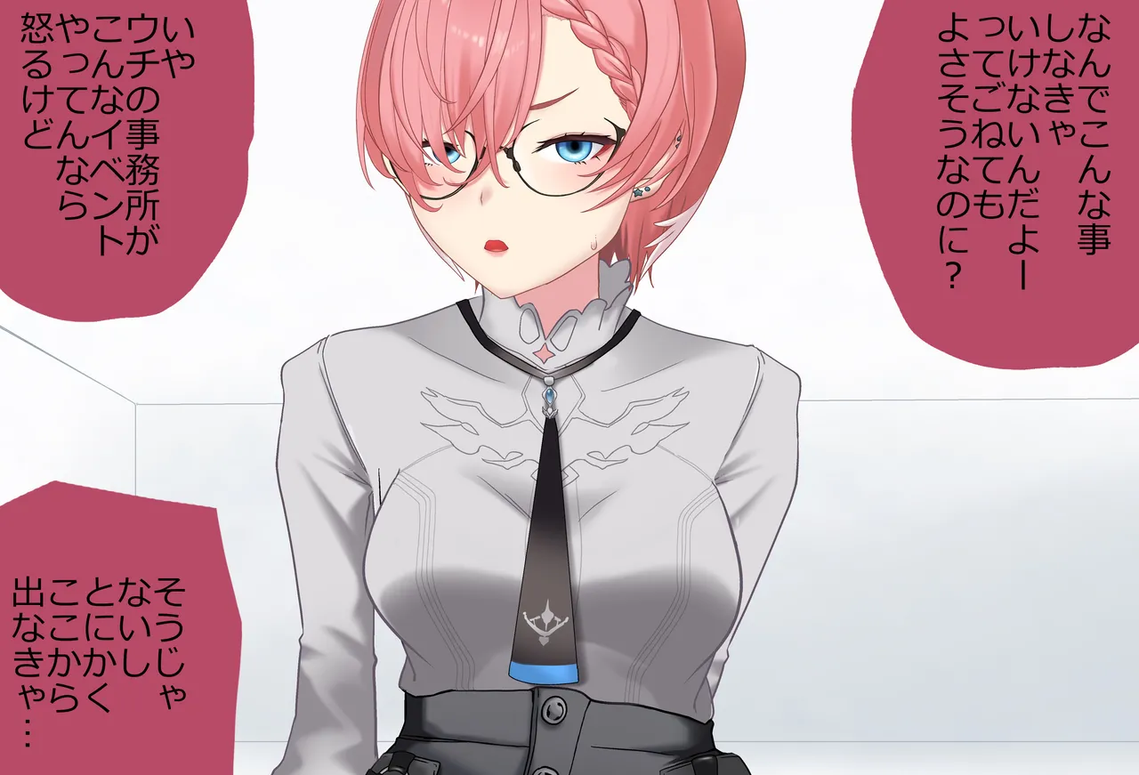 〇〇しないと出られない部屋Vol.29_鷹嶺ルイちゃん足コキ編 Page.53