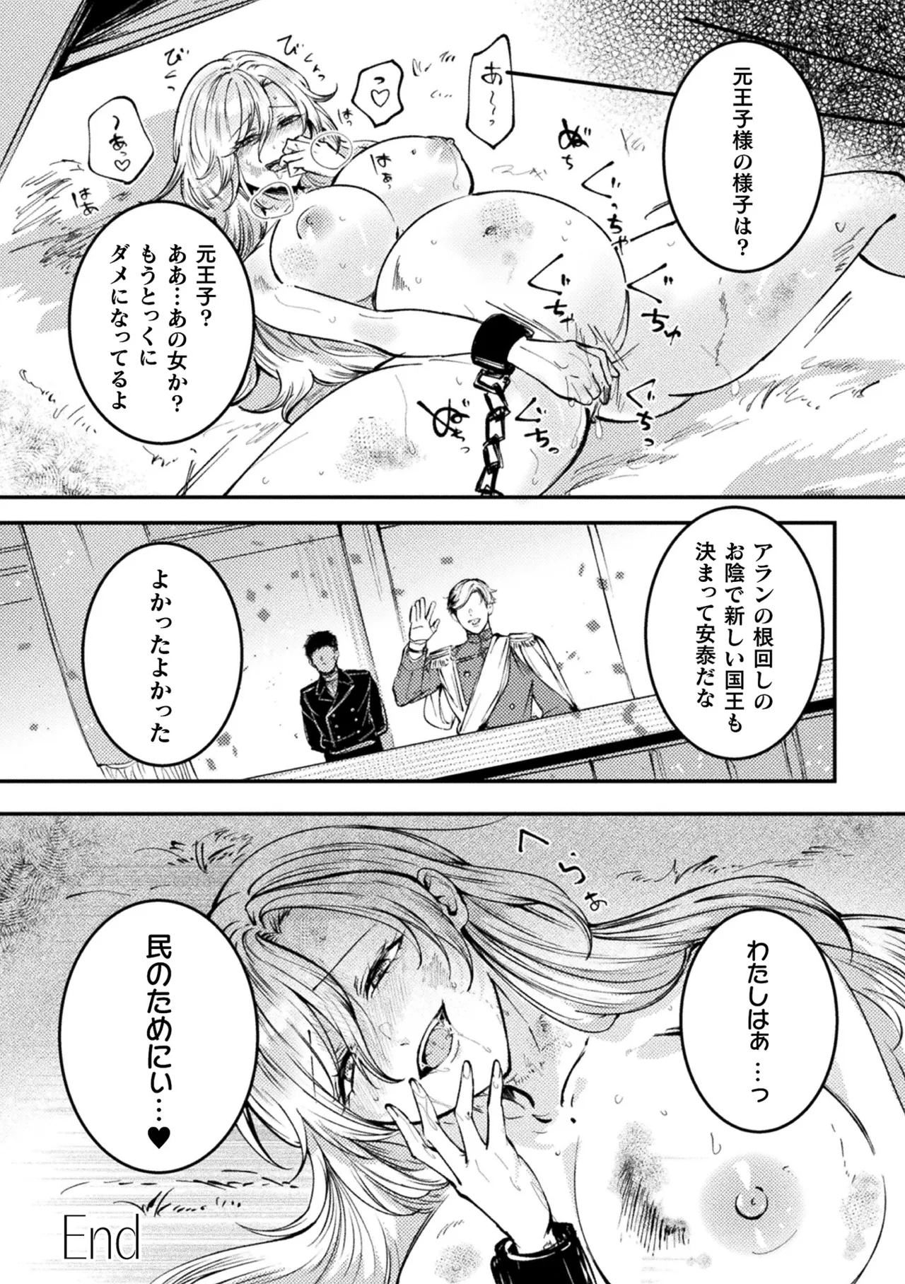 別冊コミックアンリアル 尊厳破壊〜見世物にされ恥辱に濡れる女たち〜 デジタル版Vol.2 Page.54