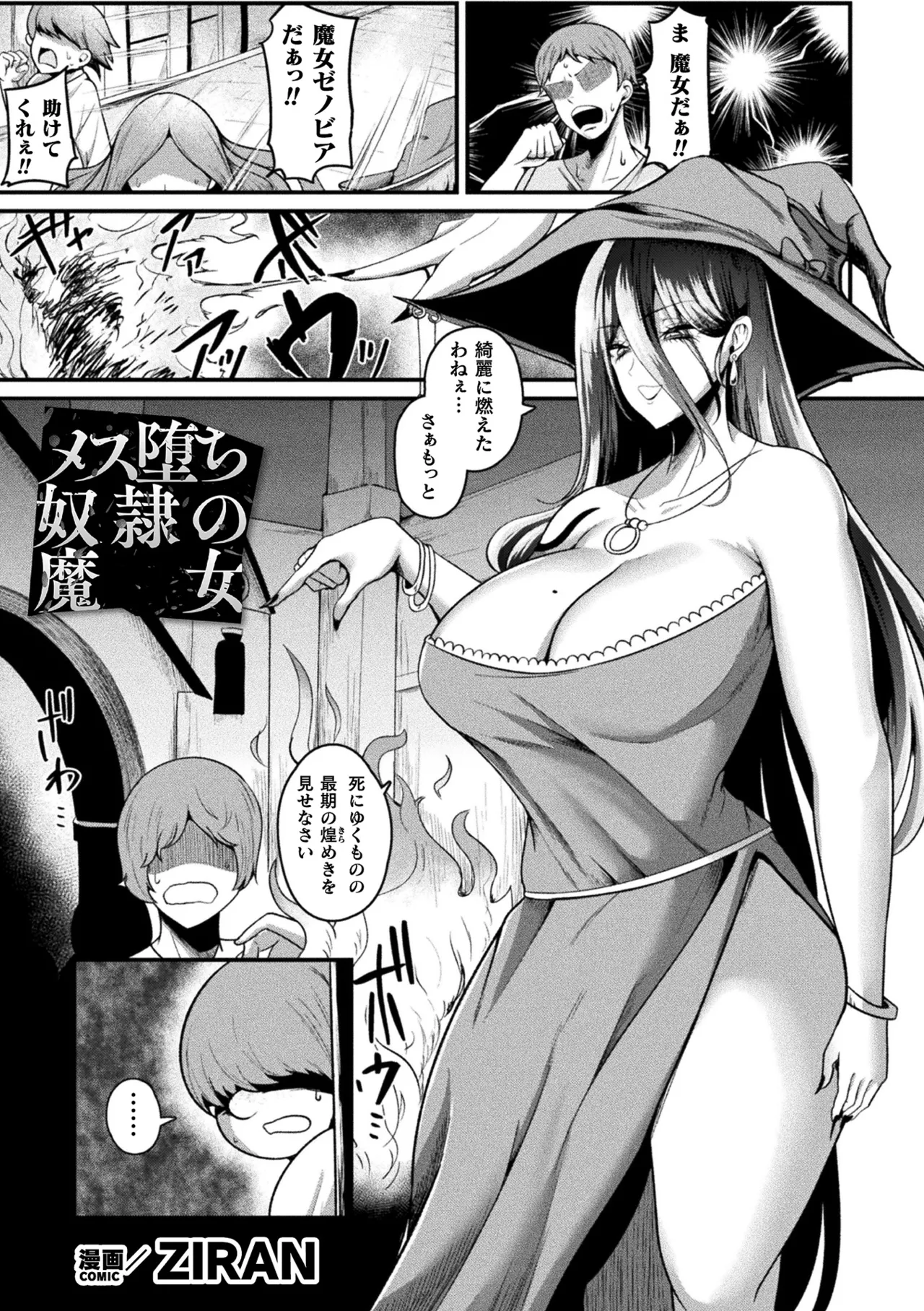 別冊コミックアンリアル 尊厳破壊〜見世物にされ恥辱に濡れる女たち〜 デジタル版Vol.2 Page.55