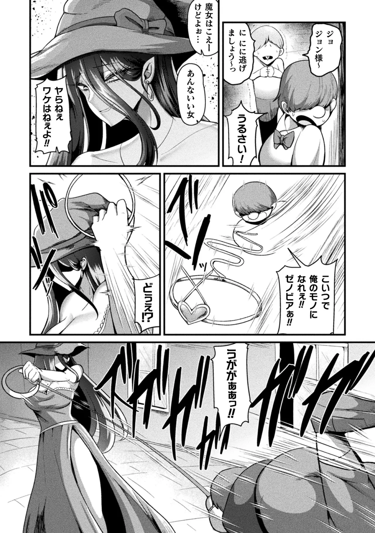 別冊コミックアンリアル 尊厳破壊〜見世物にされ恥辱に濡れる女たち〜 デジタル版Vol.2 Page.56