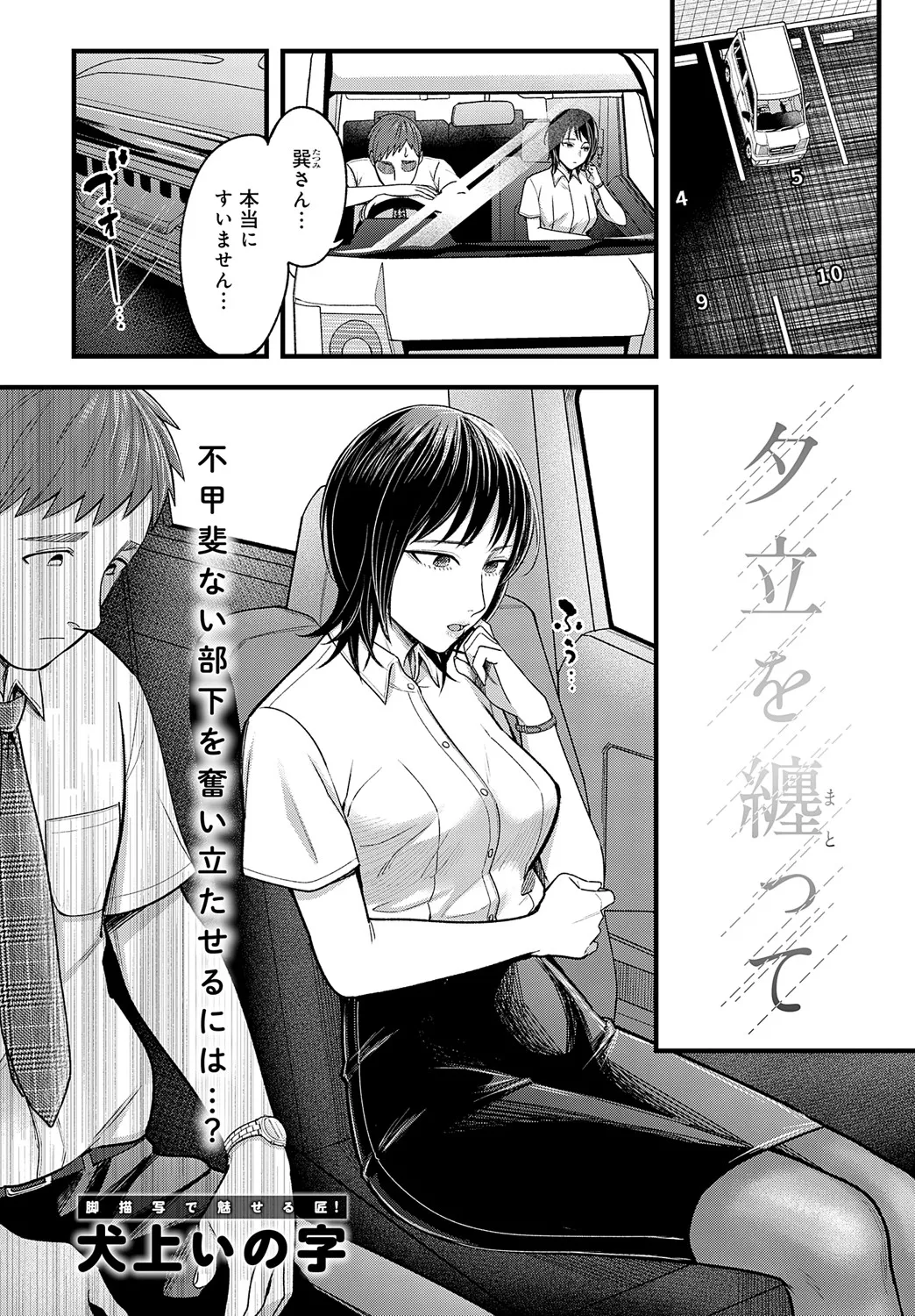 COMIC アンスリウム 2025年5月号 Page.103