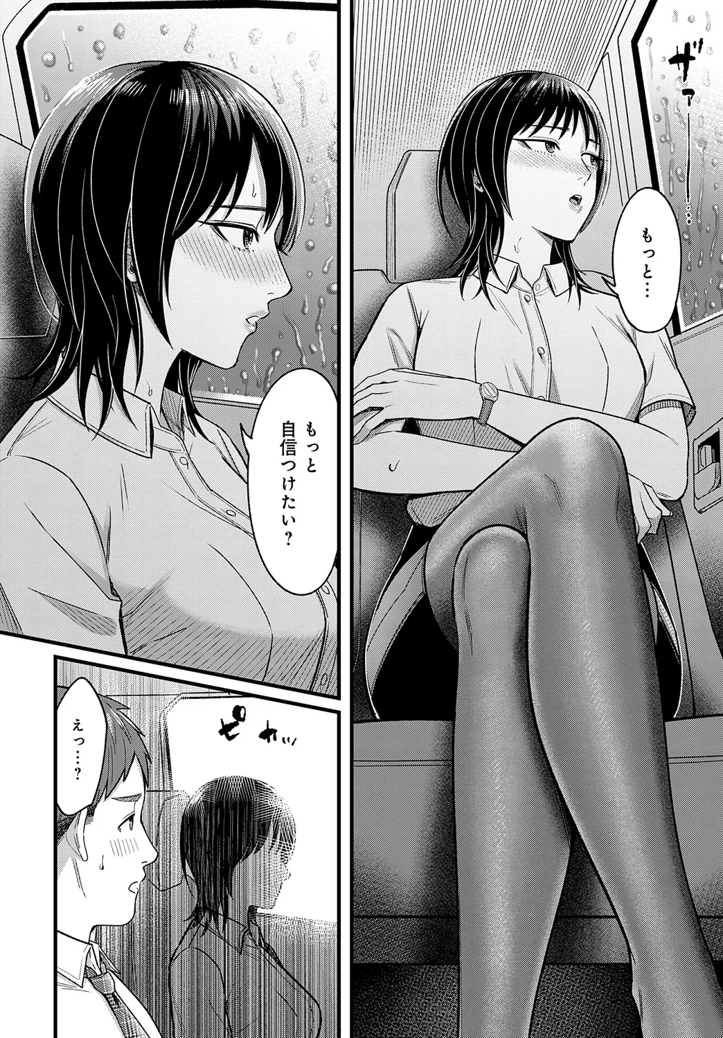 COMIC アンスリウム 2025年5月号 Page.109