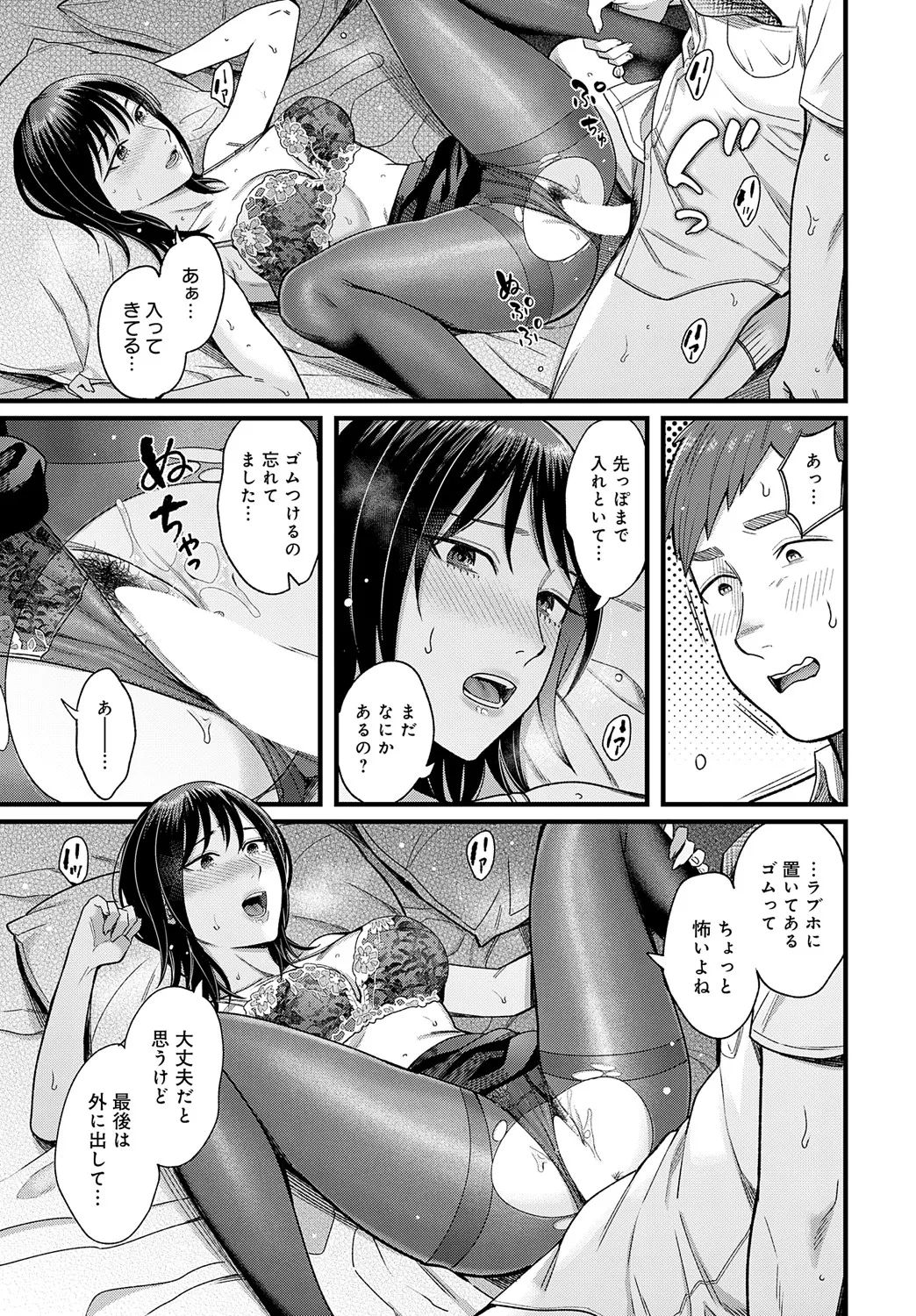 COMIC アンスリウム 2025年5月号 Page.120