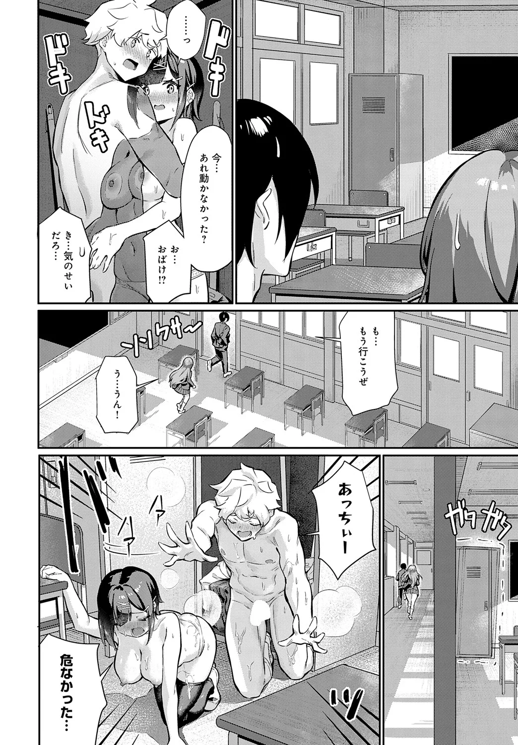 COMIC アンスリウム 2025年5月号 Page.143