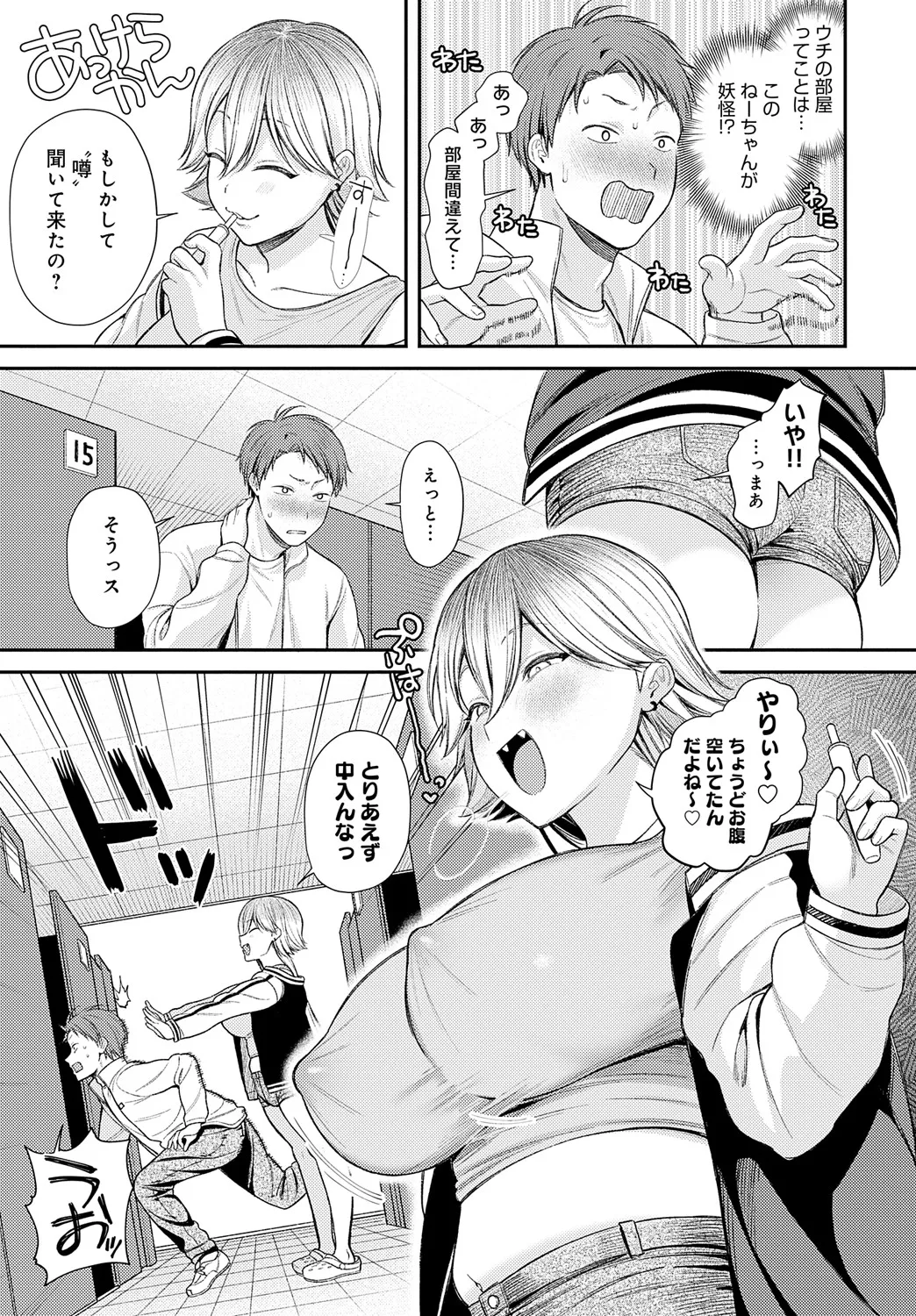 COMIC アンスリウム 2025年5月号 Page.162