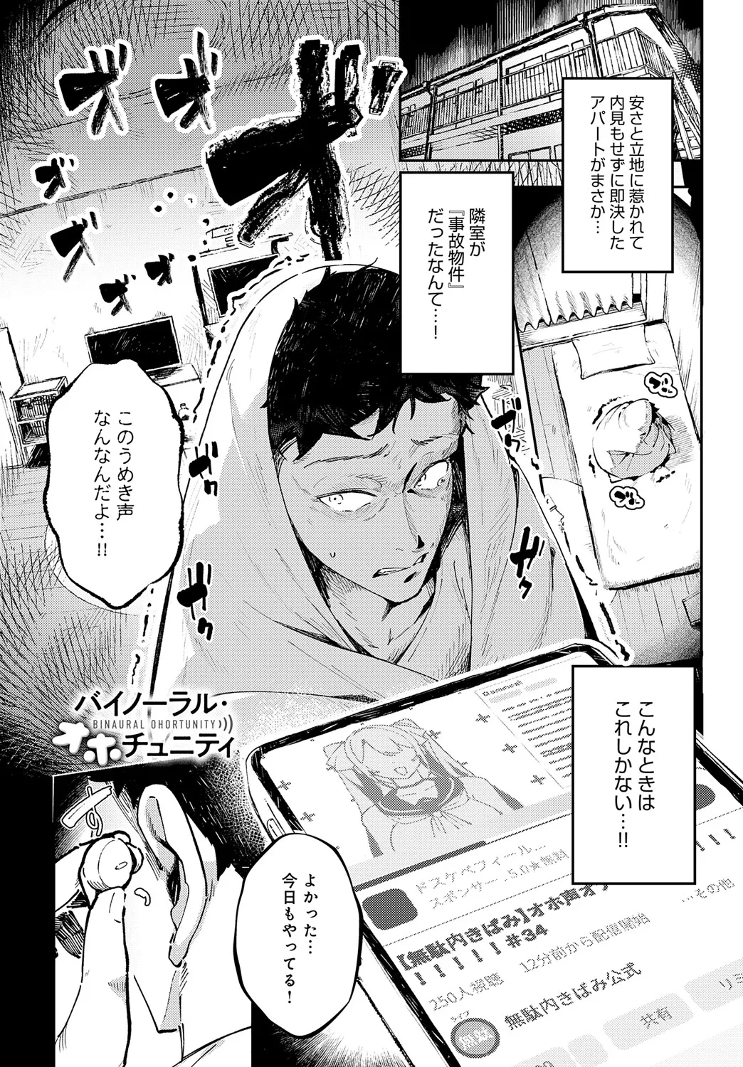 COMIC アンスリウム 2025年5月号 Page.184