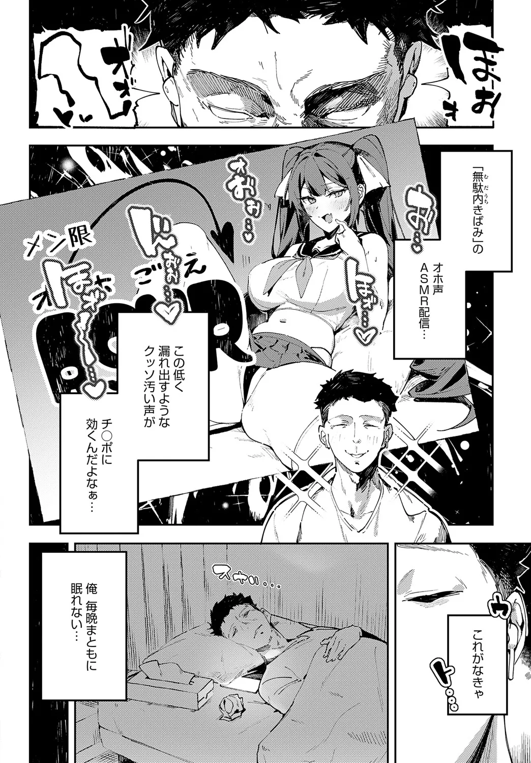 COMIC アンスリウム 2025年5月号 Page.185