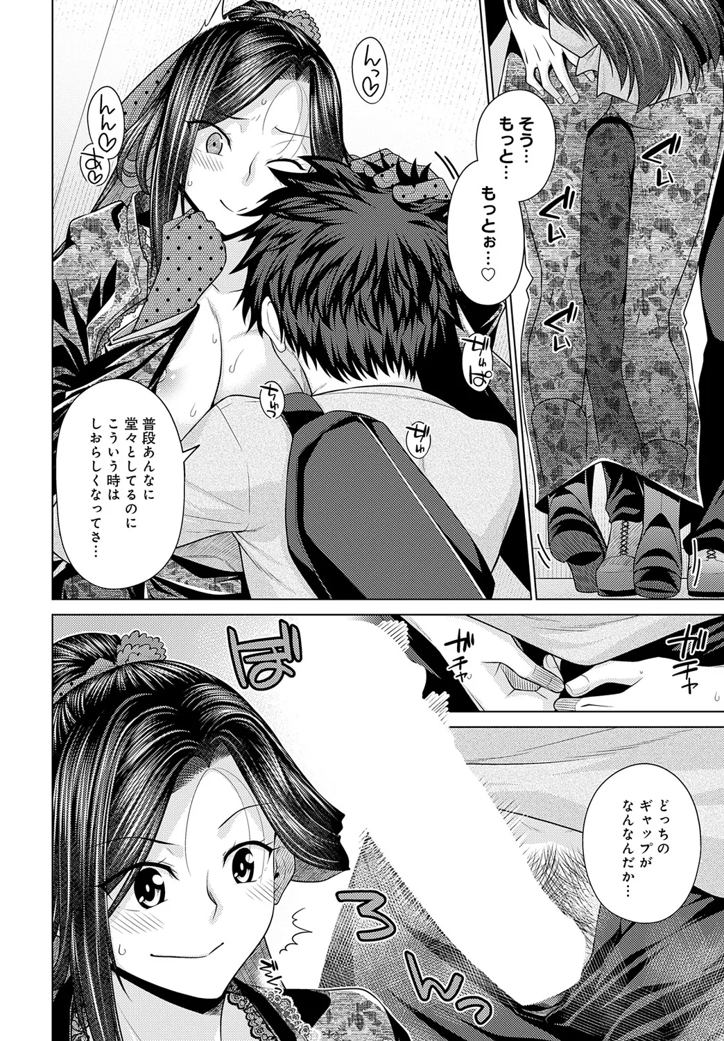 COMIC アンスリウム 2025年5月号 Page.255