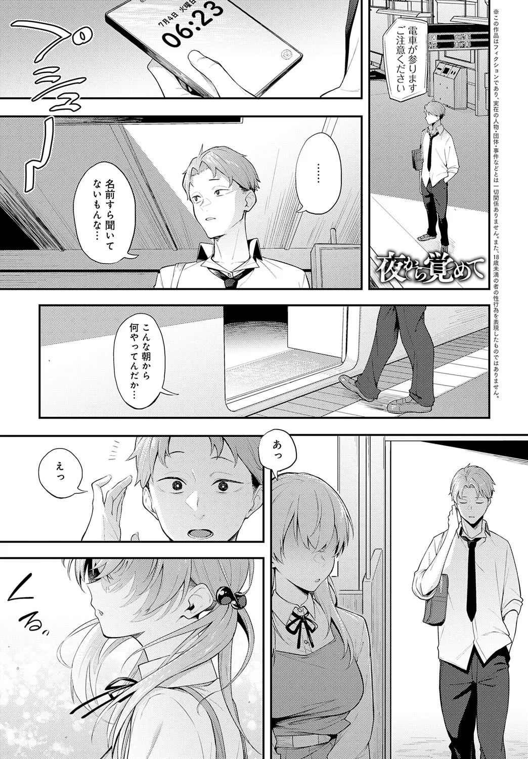 COMIC アンスリウム 2025年5月号 Page.276