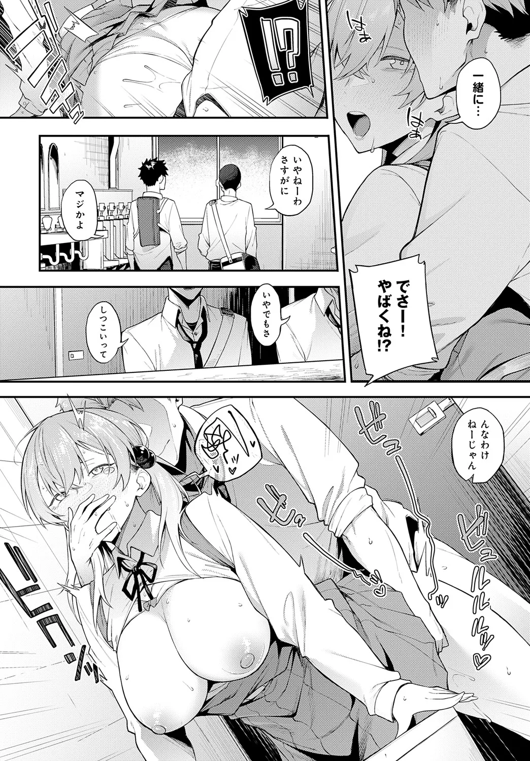 COMIC アンスリウム 2025年5月号 Page.282