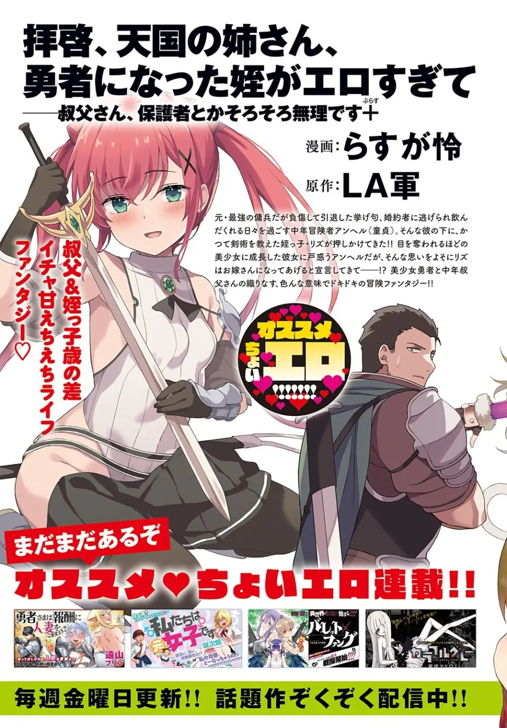 COMIC アンスリウム 2025年5月号 Page.306