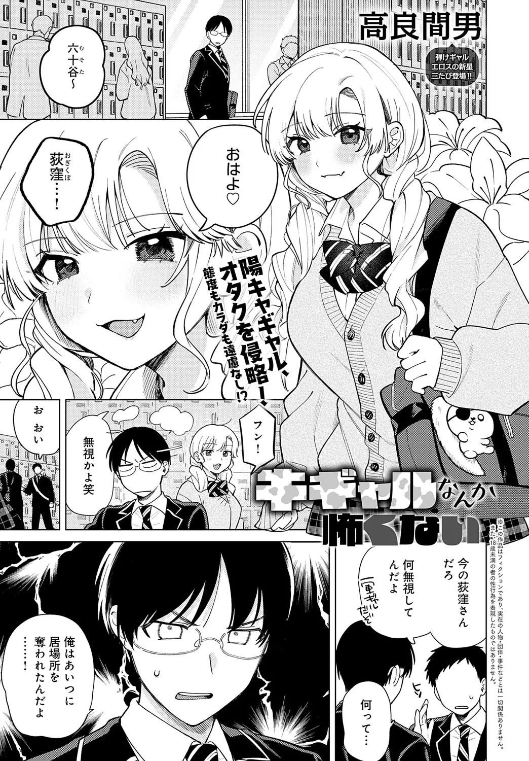COMIC アンスリウム 2025年5月号 Page.308