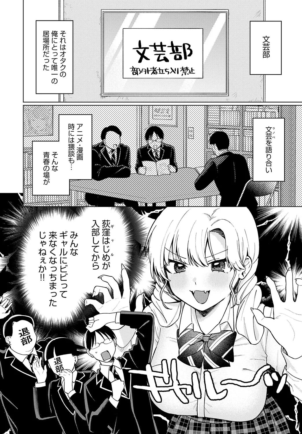 COMIC アンスリウム 2025年5月号 Page.309