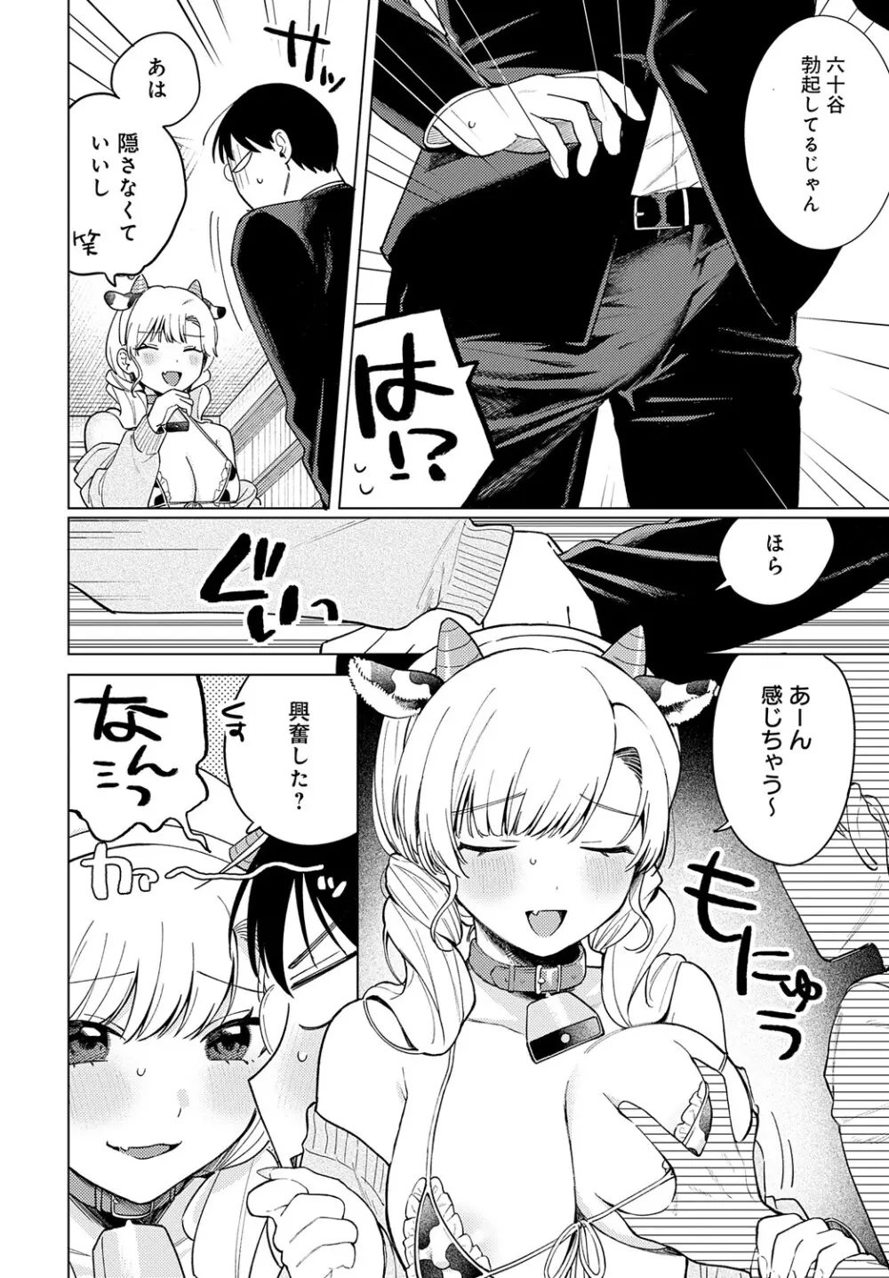 COMIC アンスリウム 2025年5月号 Page.315
