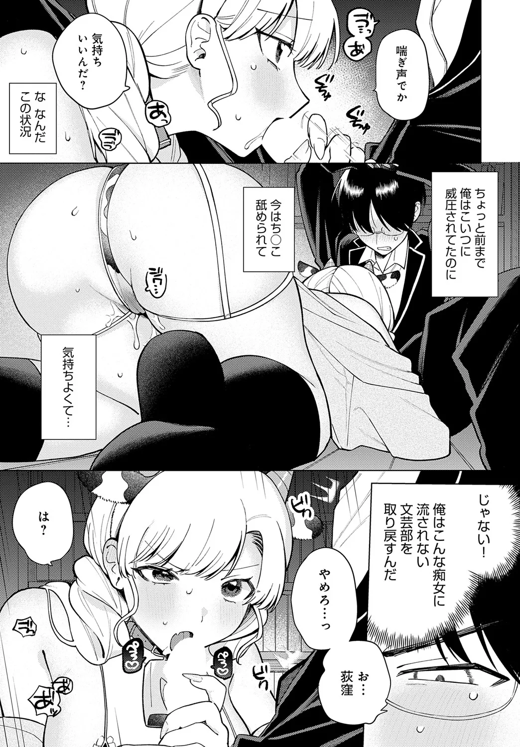 COMIC アンスリウム 2025年5月号 Page.318