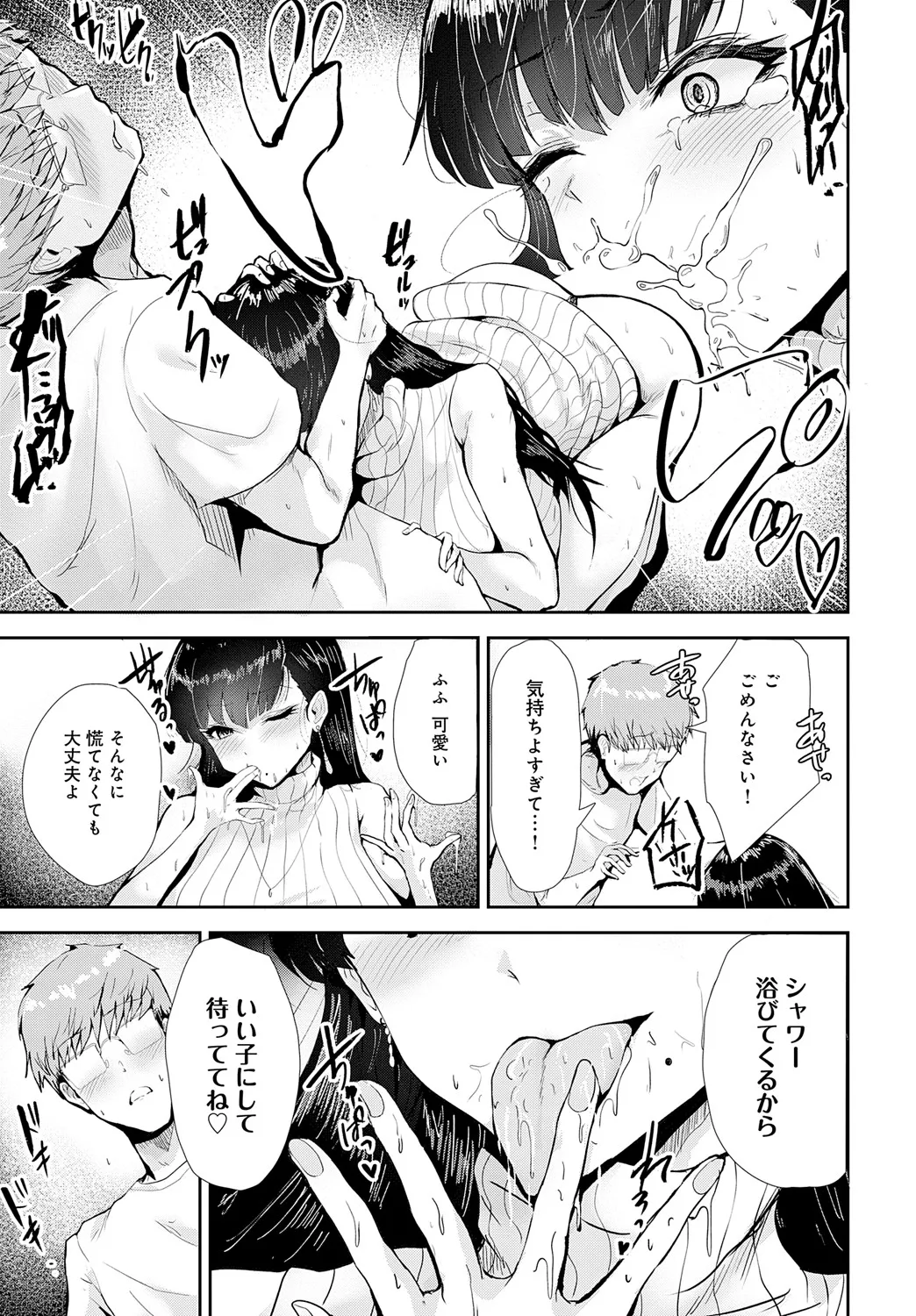 COMIC アンスリウム 2025年5月号 Page.362