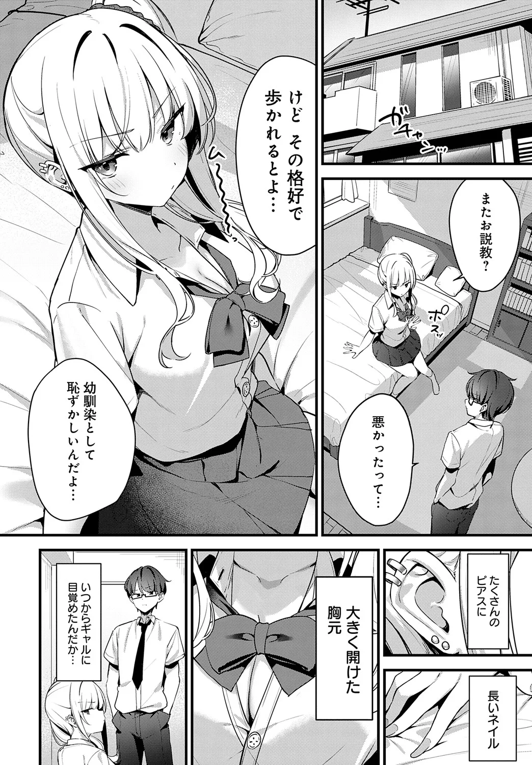COMIC アンスリウム 2025年5月号 Page.389