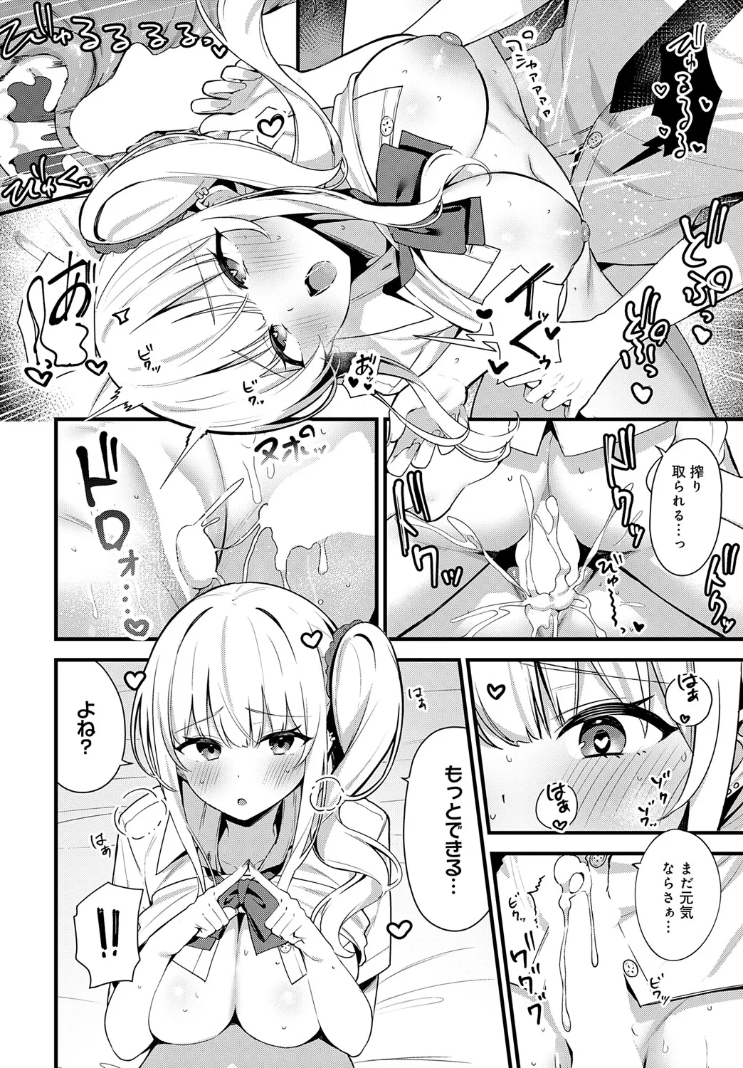 COMIC アンスリウム 2025年5月号 Page.405