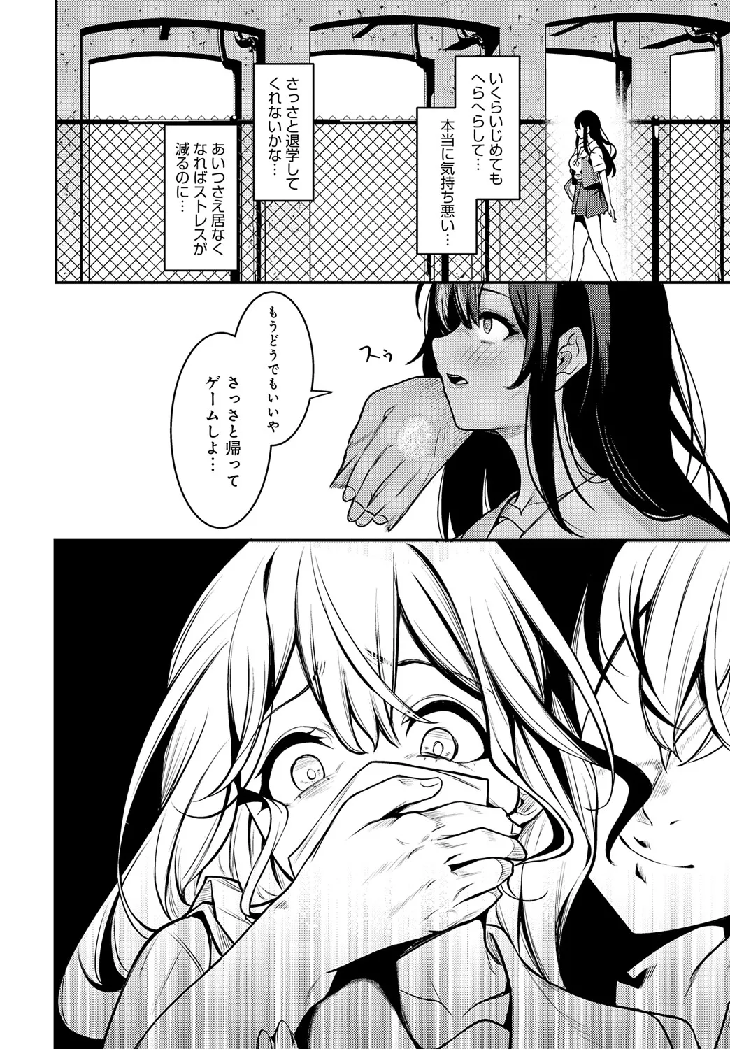 COMIC アンスリウム 2025年5月号 Page.413