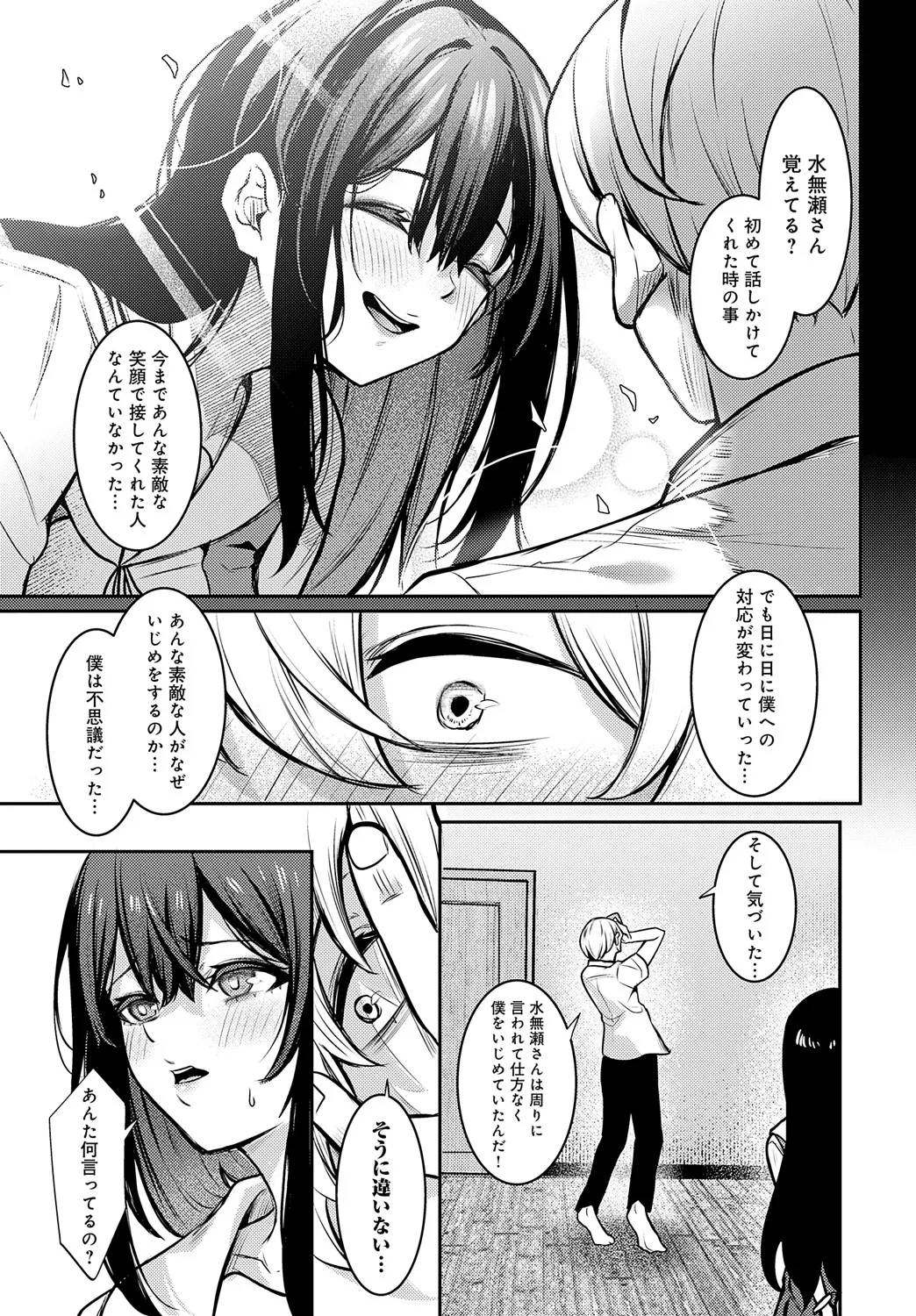 COMIC アンスリウム 2025年5月号 Page.416