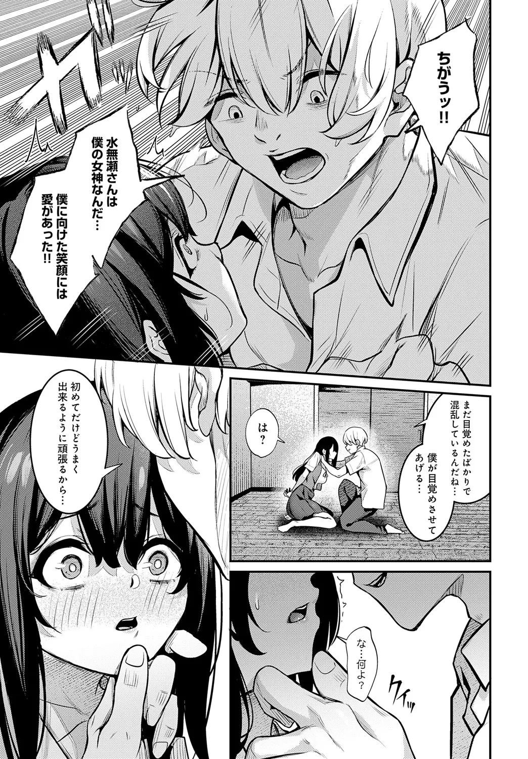 COMIC アンスリウム 2025年5月号 Page.418