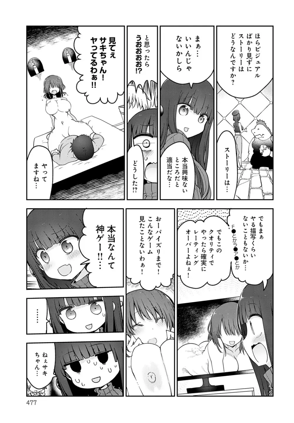 COMIC アンスリウム 2025年5月号 Page.478