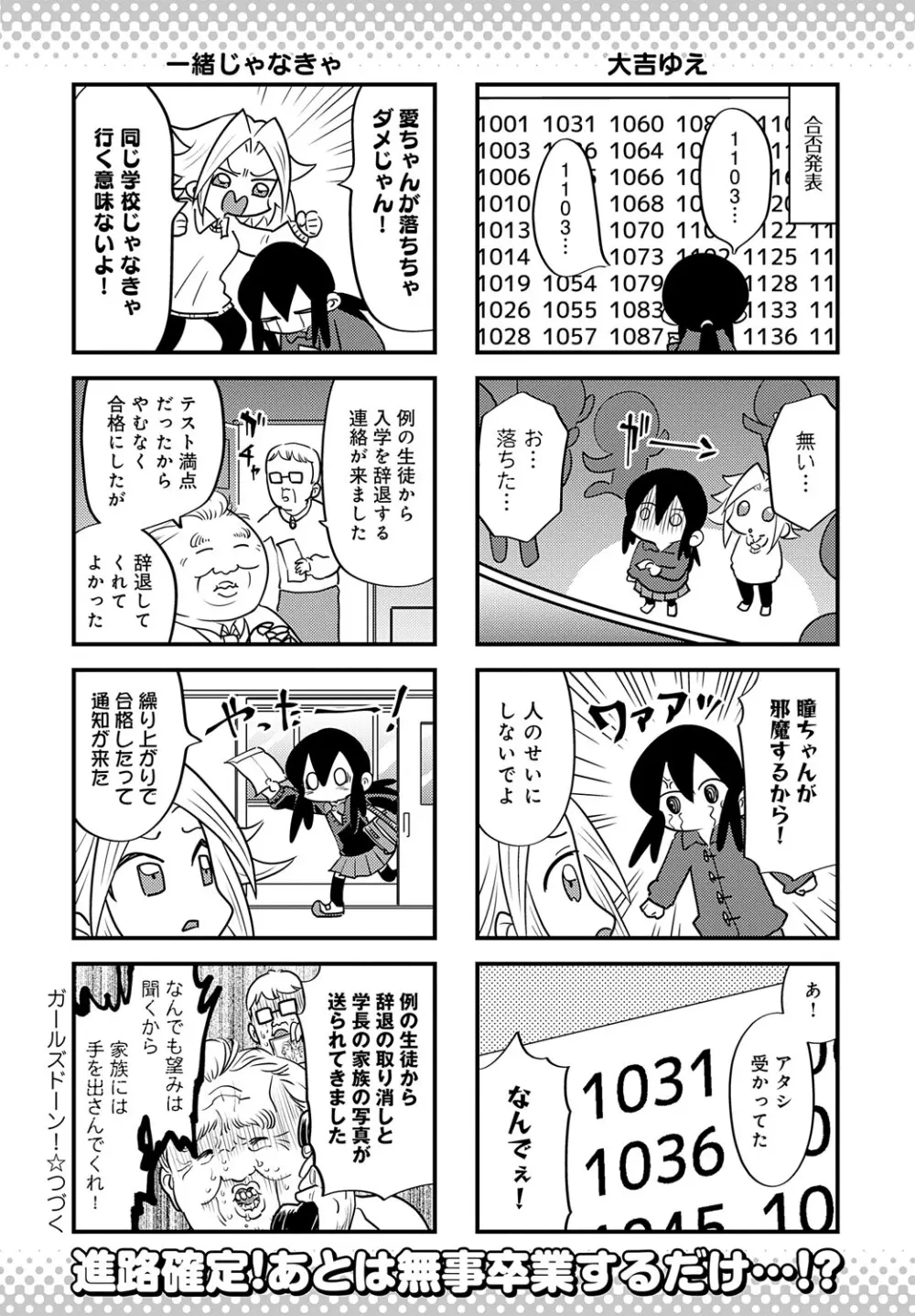 COMIC アンスリウム 2025年5月号 Page.483
