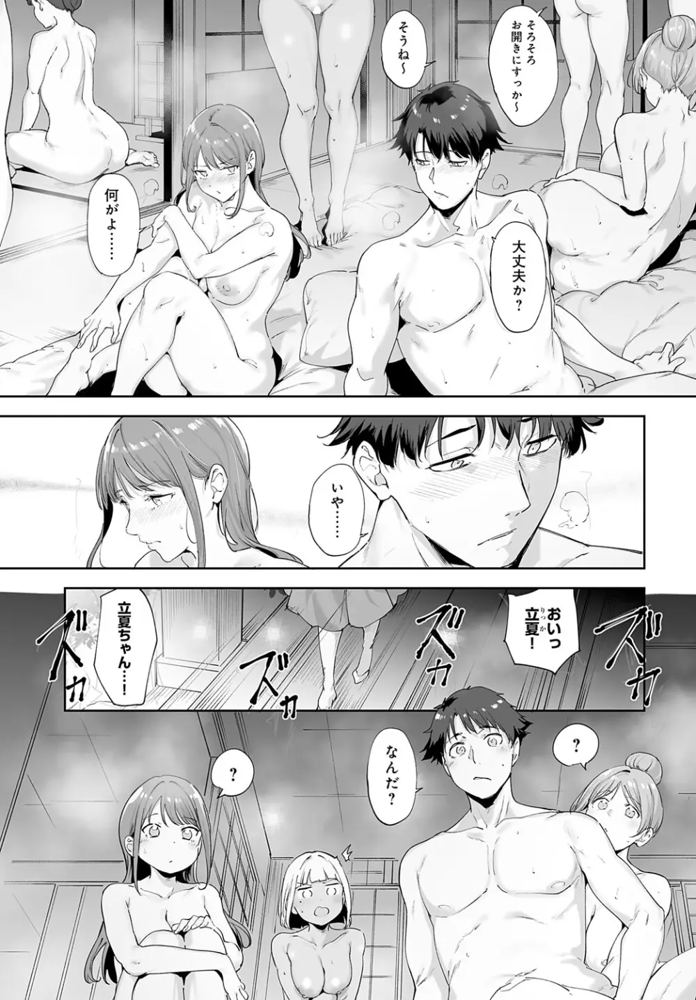 COMIC アンスリウム 2025年5月号 Page.50