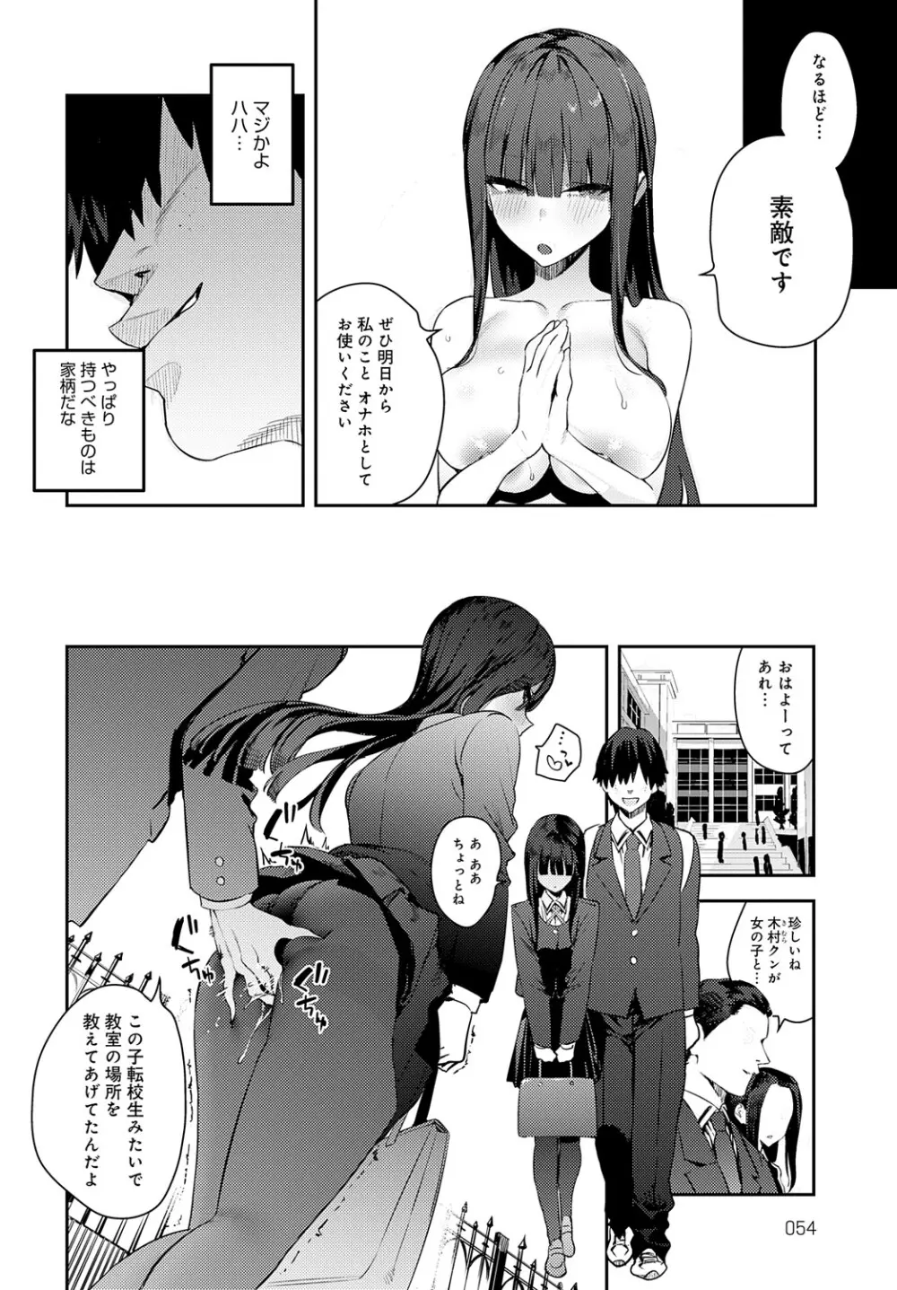 COMIC アンスリウム 2025年5月号 Page.55