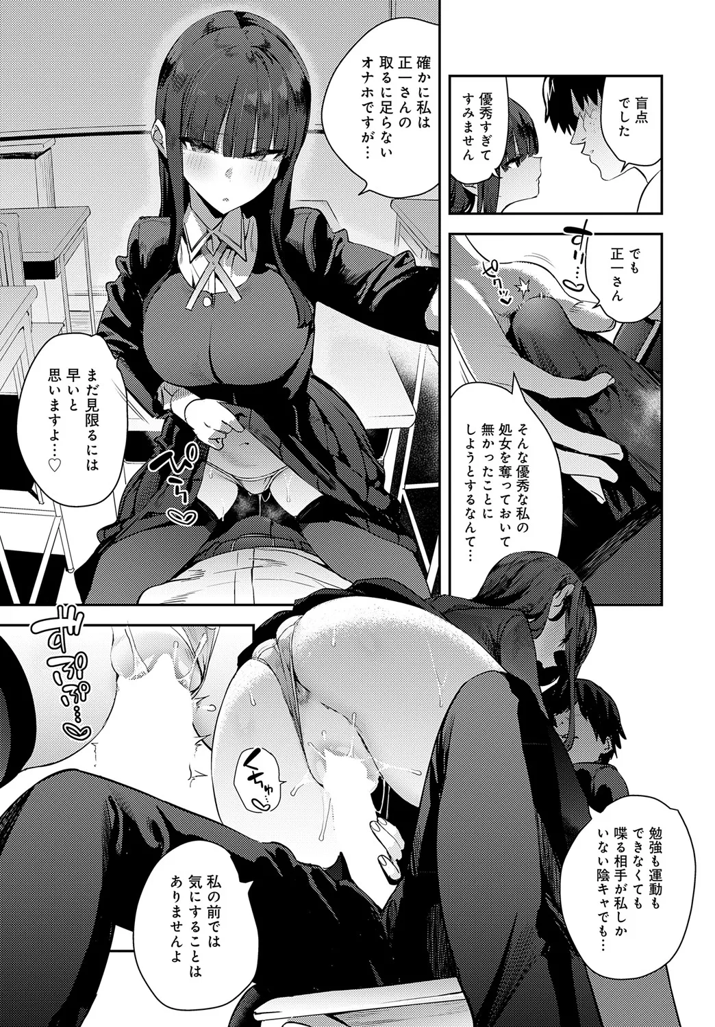 COMIC アンスリウム 2025年5月号 Page.66