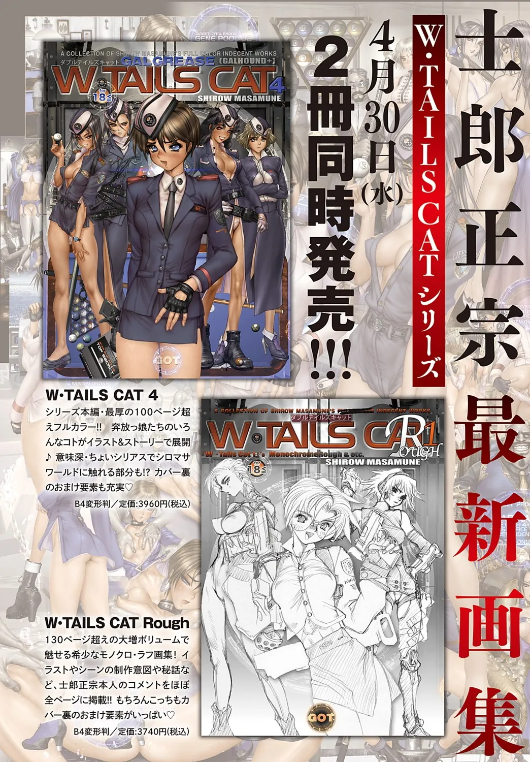 COMIC アンスリウム 2025年5月号 Page.9