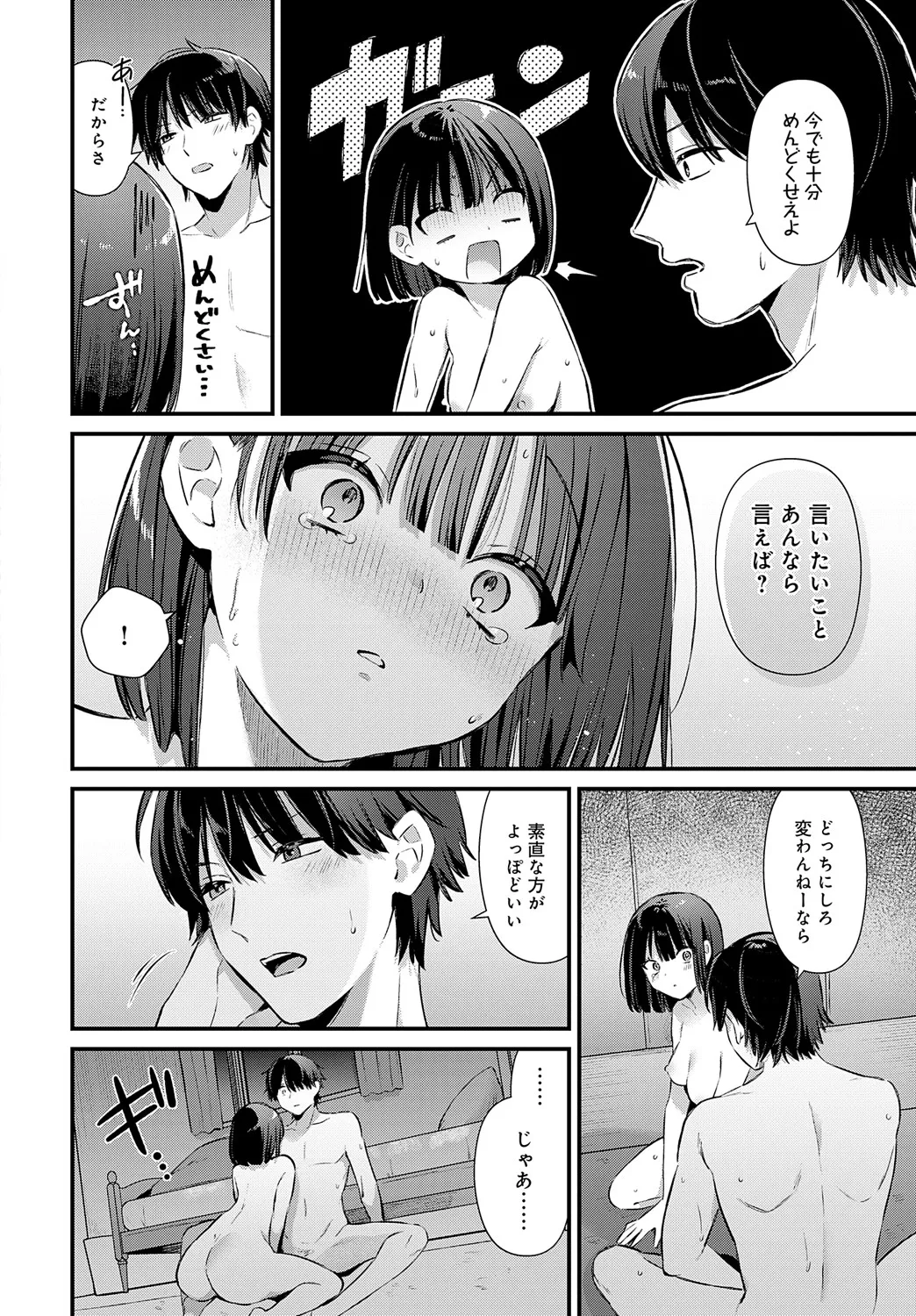 COMIC アンスリウム 2025年5月号 Page.93