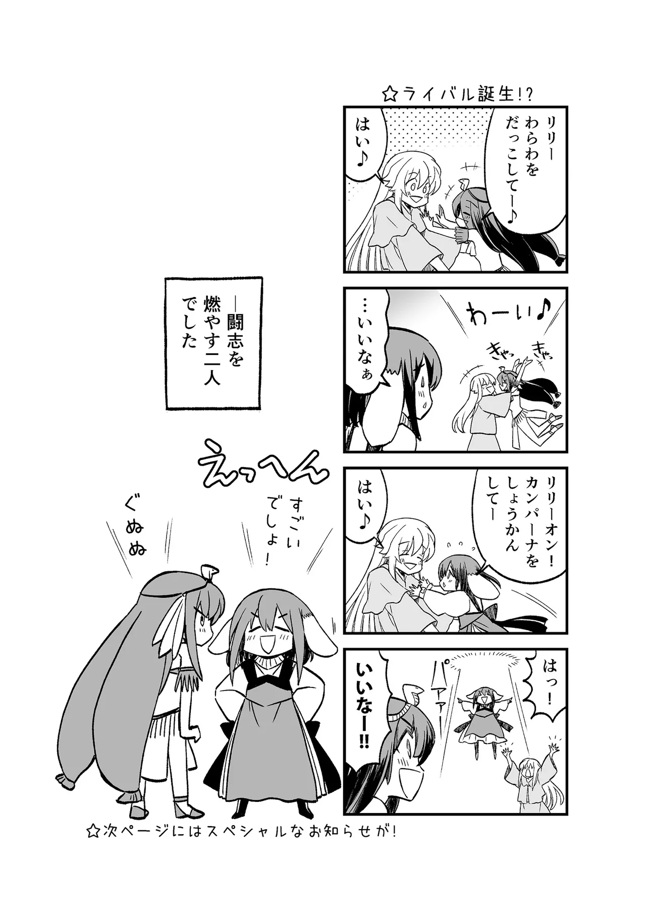 くっ殺せの姫騎士となり、百合娼館で働くことになりました。vol.5 Page.171