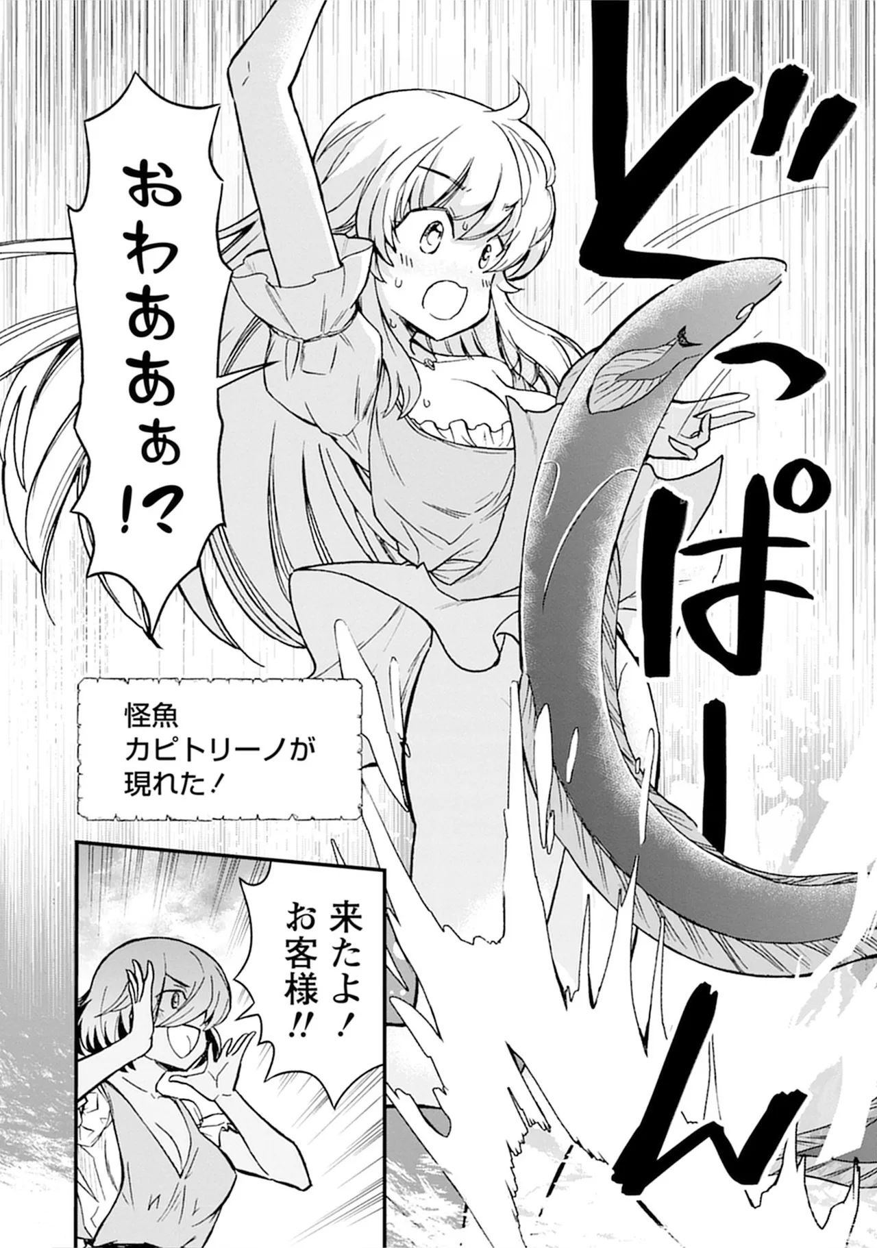 くっ殺せの姫騎士となり、百合娼館で働くことになりました。SP Page.10