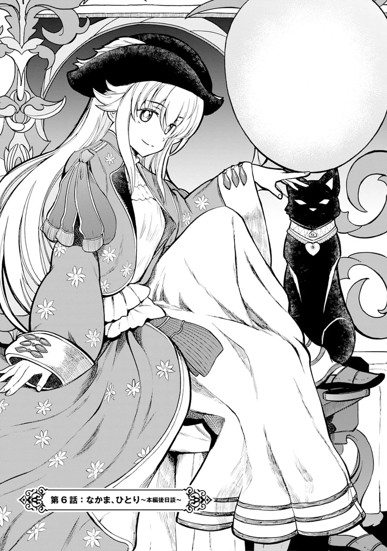 くっ殺せの姫騎士となり、百合娼館で働くことになりました。SP Page.107