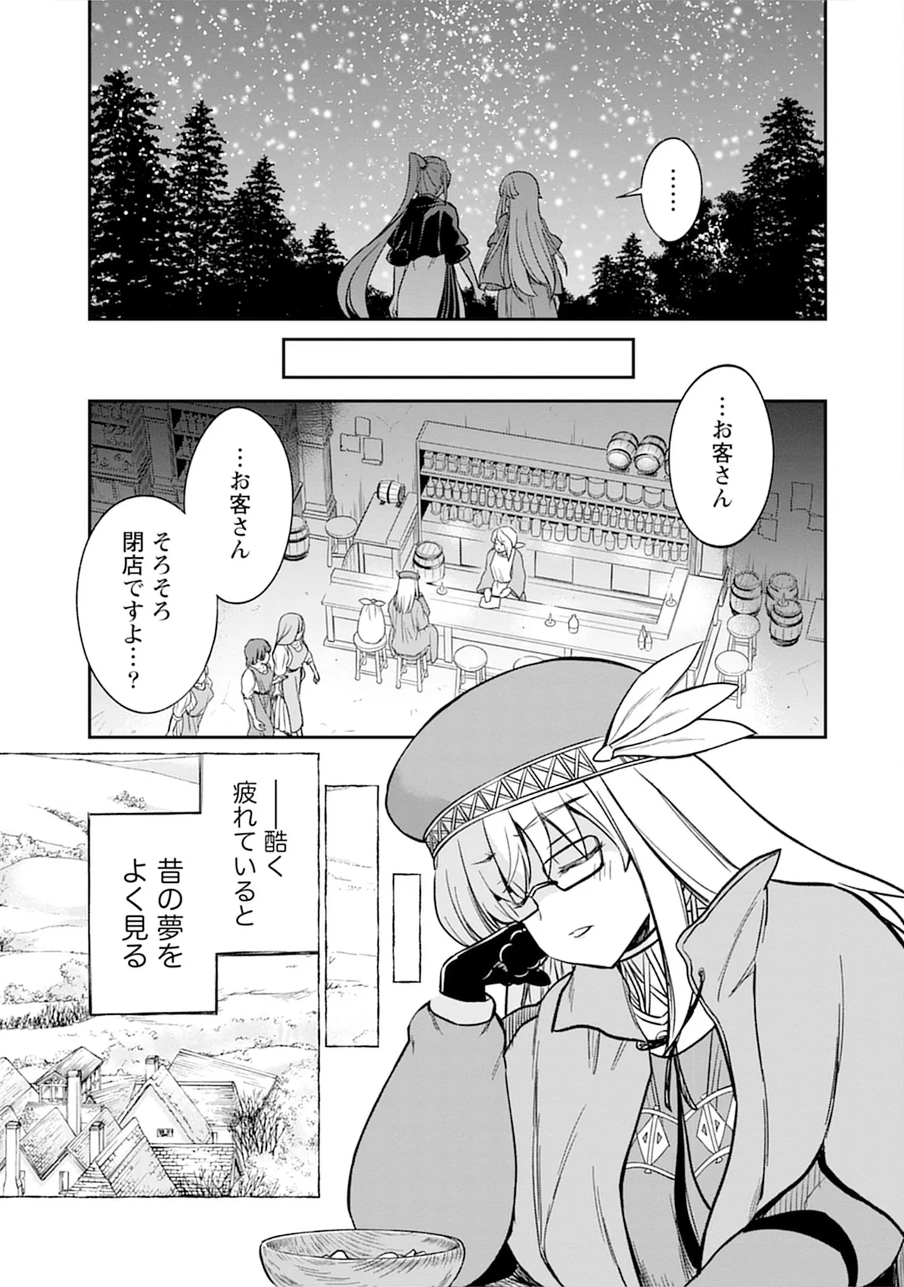 くっ殺せの姫騎士となり、百合娼館で働くことになりました。SP Page.121