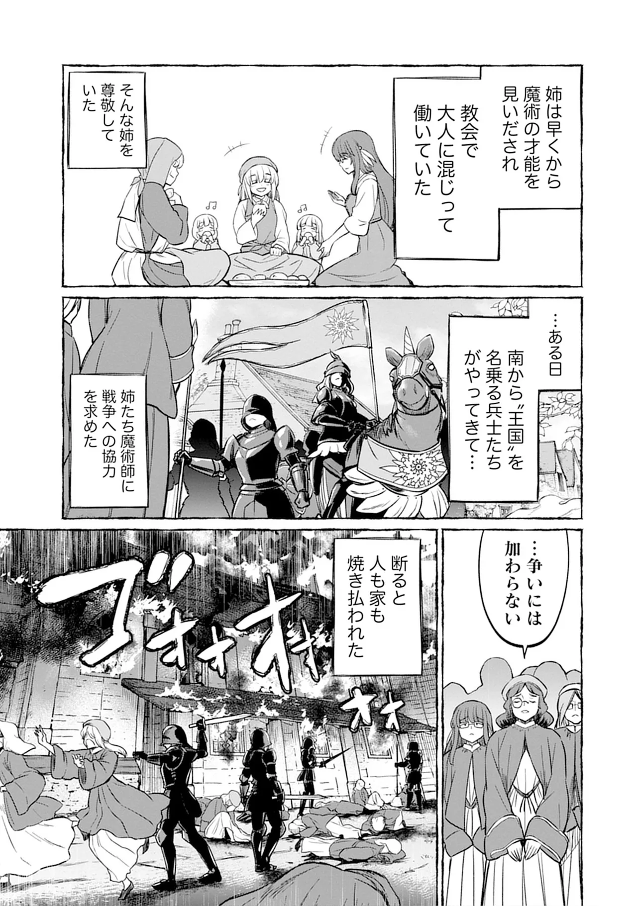 くっ殺せの姫騎士となり、百合娼館で働くことになりました。SP Page.123