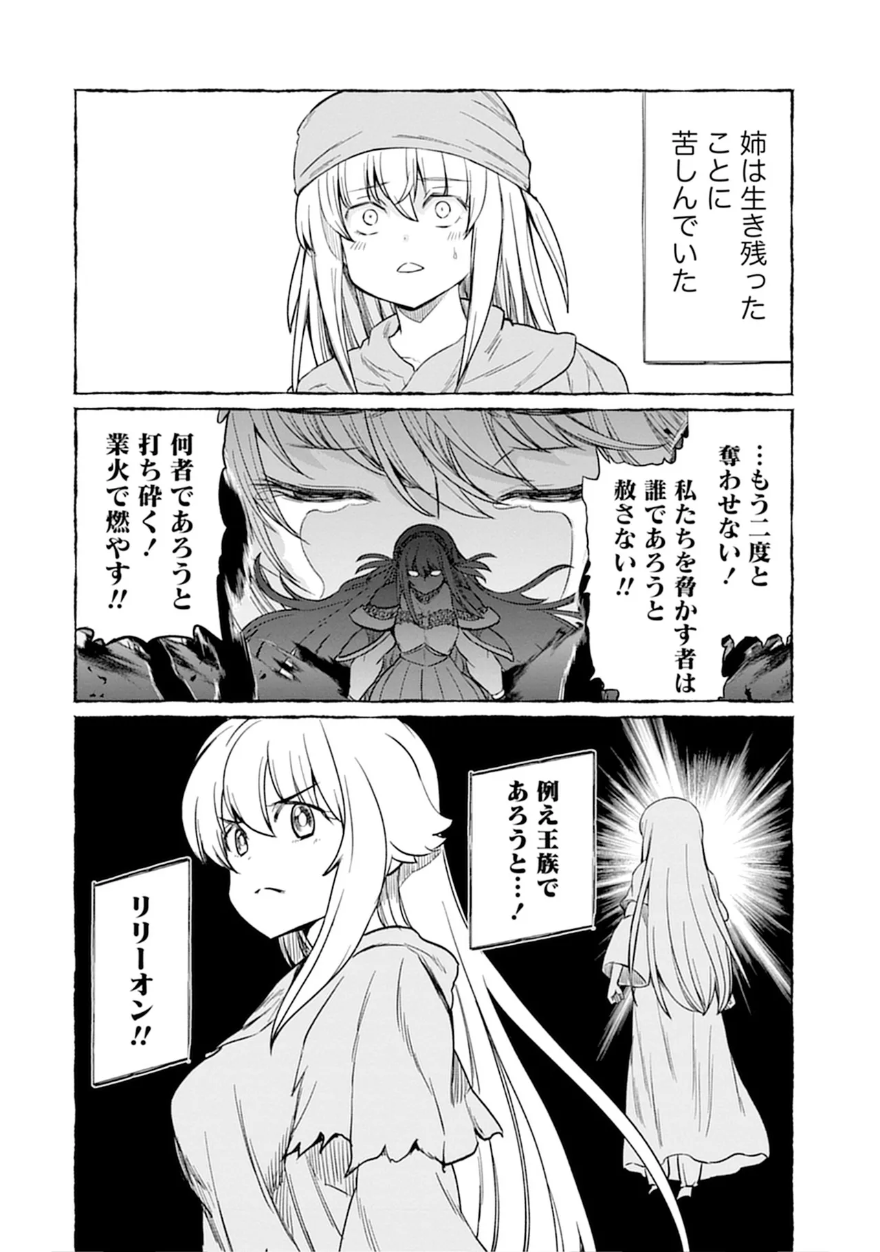 くっ殺せの姫騎士となり、百合娼館で働くことになりました。SP Page.126