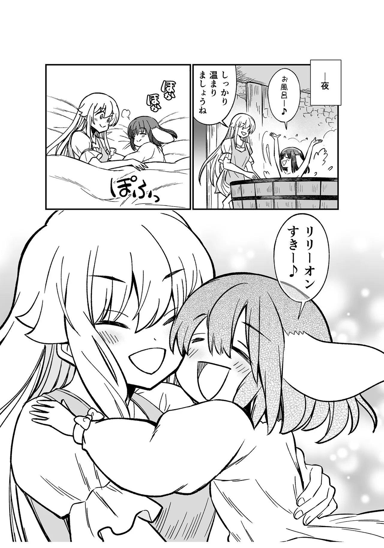 くっ殺せの姫騎士となり、百合娼館で働くことになりました。SP Page.139