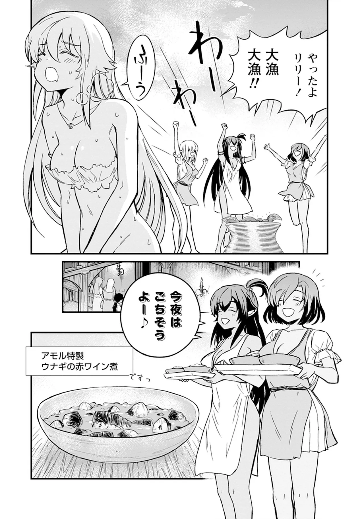 くっ殺せの姫騎士となり、百合娼館で働くことになりました。SP Page.16
