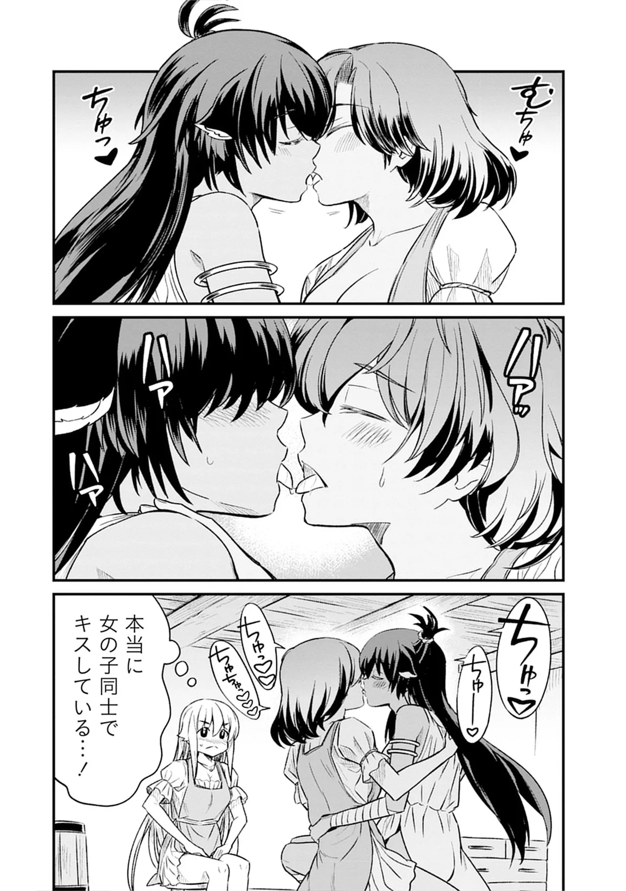 くっ殺せの姫騎士となり、百合娼館で働くことになりました。SP Page.20