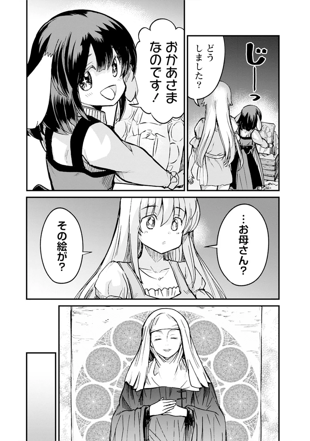 くっ殺せの姫騎士となり、百合娼館で働くことになりました。SP Page.36