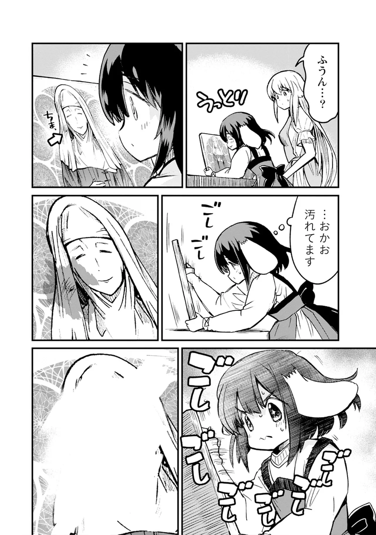 くっ殺せの姫騎士となり、百合娼館で働くことになりました。SP Page.38