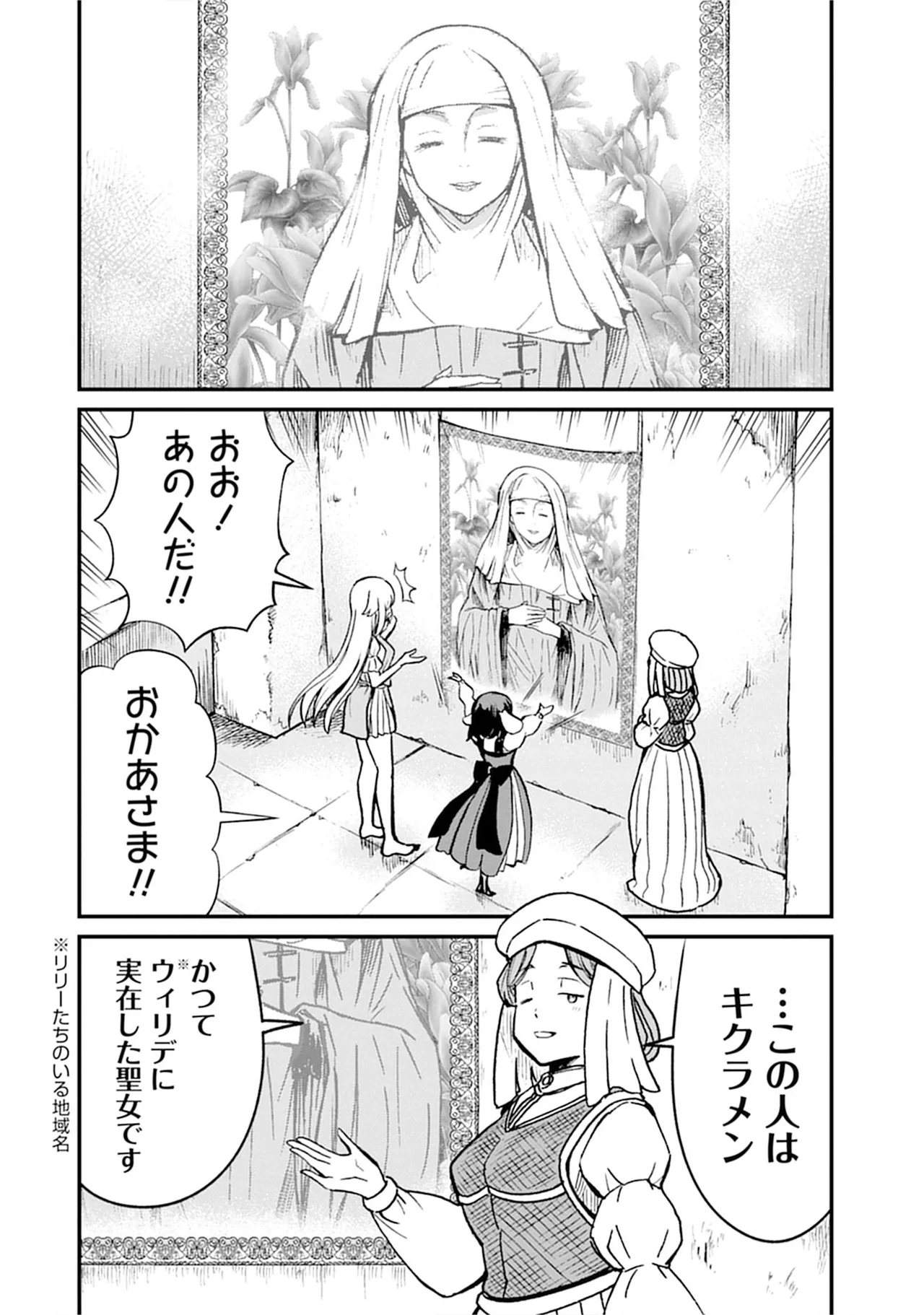 くっ殺せの姫騎士となり、百合娼館で働くことになりました。SP Page.48