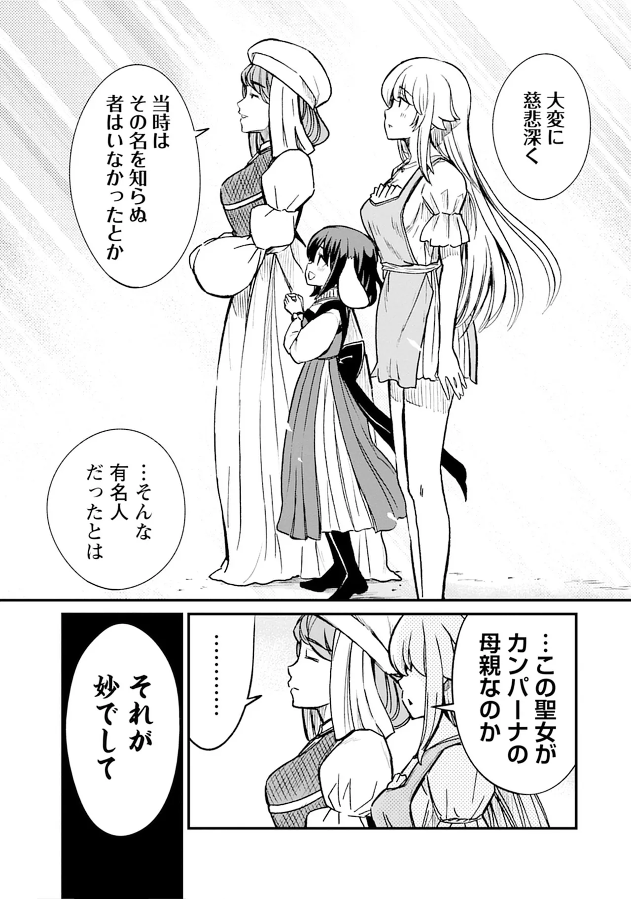 くっ殺せの姫騎士となり、百合娼館で働くことになりました。SP Page.49