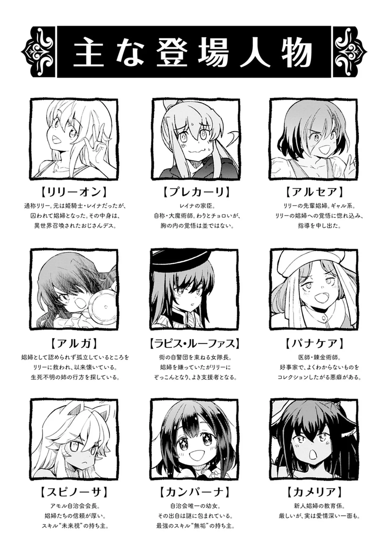 くっ殺せの姫騎士となり、百合娼館で働くことになりました。SP Page.5