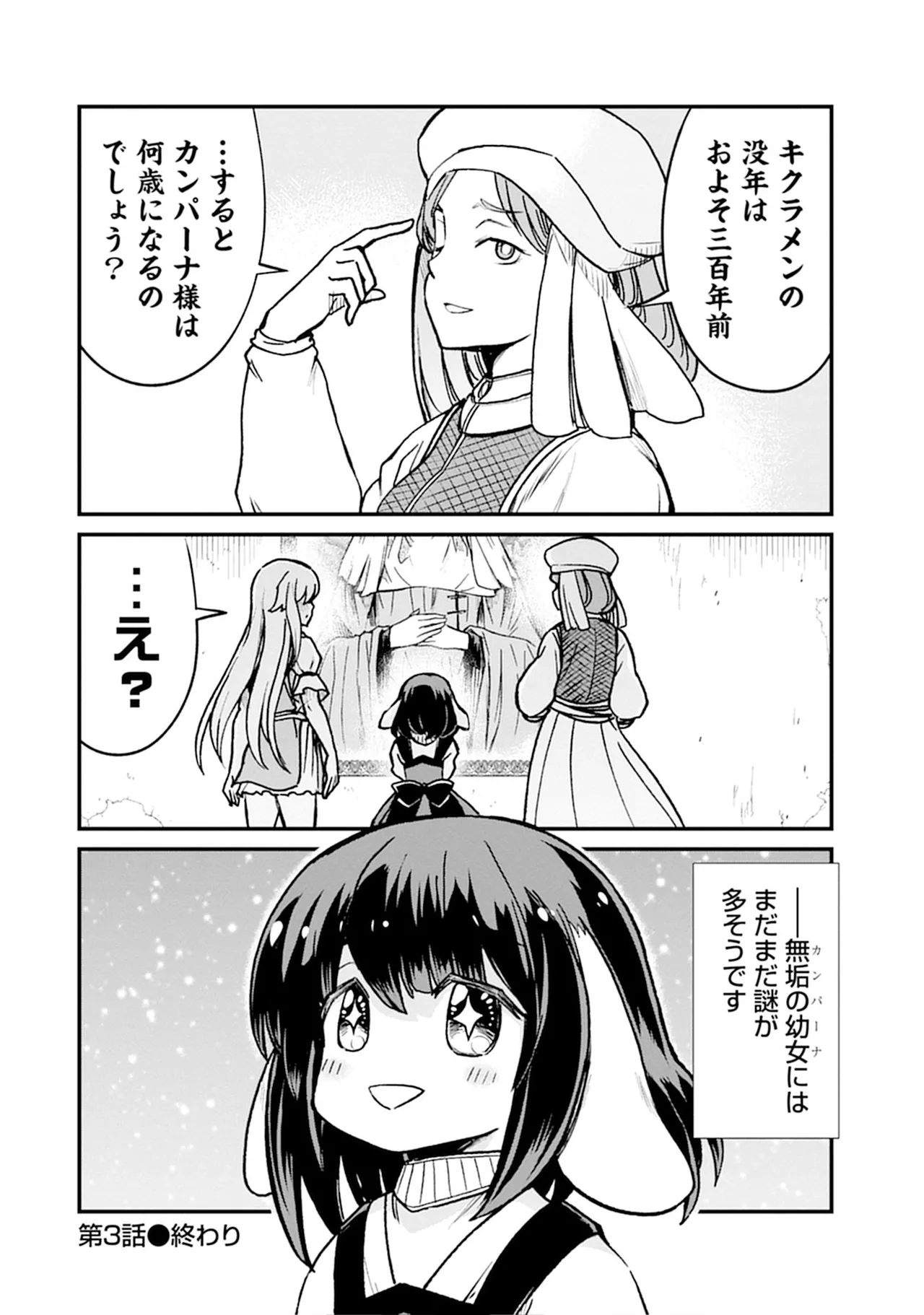 くっ殺せの姫騎士となり、百合娼館で働くことになりました。SP Page.50